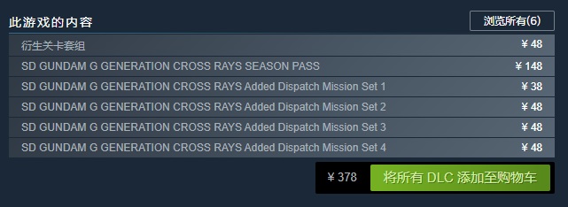 SD高达G世纪:火线纵横/SD GUNDAM G G CROSS RAYS v1.60版