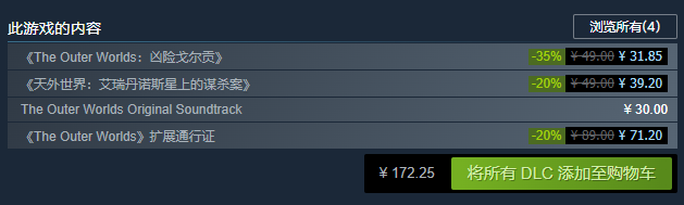 天外世界/The Outer Worlds(全DLCs)(更新V1.5.1.712)