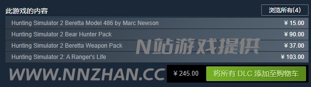 模拟狩猎2/Hunting Simulator 2(全DLCs)