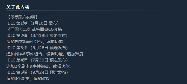 三国志14威力加强版/Romance Of Three Kingdom 14 PK(全DLCs)(更新v1.0.10+1.0.25)