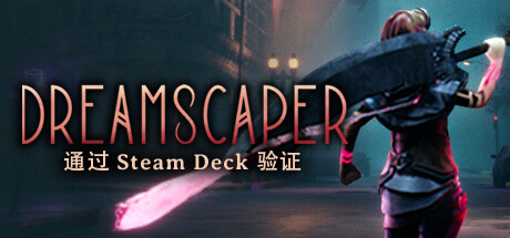 层层梦境/Dreamscaper