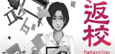 《返校 Detention》完整版|容量2GB|官方繁中.字幕简中