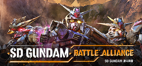 SD高达激斗同盟数字豪华版/SD GUNDAM BATTLE ALLIANCE（全DLC）