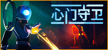 心门守卫/Gatekeeper【联机版】