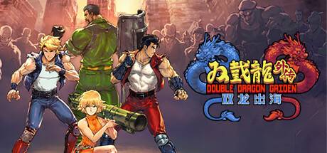 双截龙外传：双龙出海/Double Dragon Gaiden: Rise Of Dragons（更新：Build.13996695）