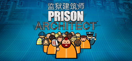 监狱建筑师/Prison Architect（全DLCs）（更新：r11056丛林包DLC）