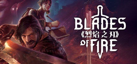 烈焰之刃/Blades of Fire（更新：v1.2.6.0）