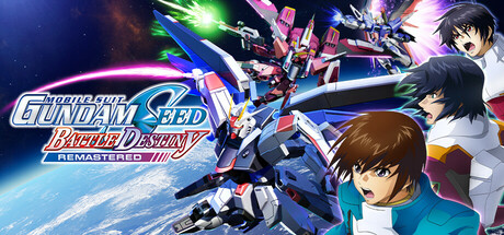机动战士高达SEED：激斗命运/MOBILE SUIT GUNDAM SEED BATTLE DESTINY REMASTERED
