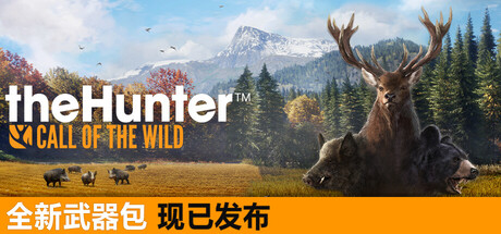 猎人：荒野的召唤/theHunter: Call of the Wild (全DLCs)(更新：v3054373)