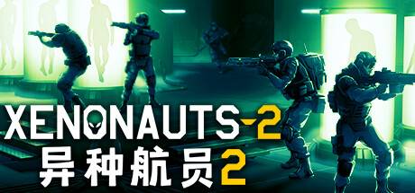 异种航员2/Xenonauts 2