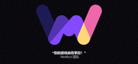 单机游戏修改器WeMod/Wand 支持2500+游戏